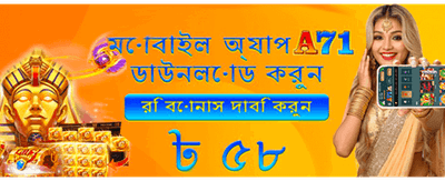 দ্রুত জয় এবং সহজ উত্তোলন